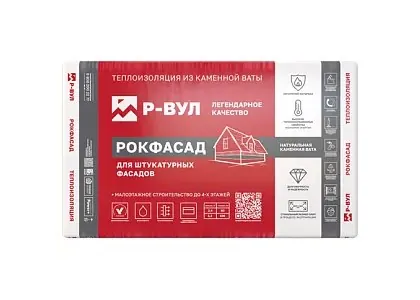 Р-ВУЛ Рокфасад Упаковка Р-ВУЛ Рокфасад (ранее Роквул Рокфасад)