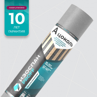 Изоспан А цоколь фотография