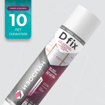 Изоспан D fix фотография