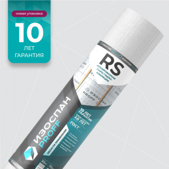 Изоспан RS фотография