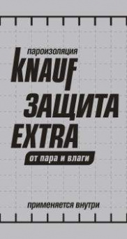 KNAUF Защита EXTRA от пара и влаги / полиэтиленовая пленка фотография