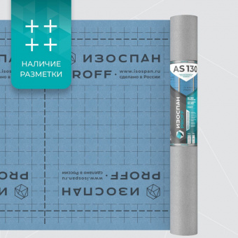 Изоспан AS 130 фотография