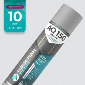 Изоспан AQ 150 proff фотография