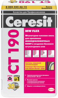 CERESIT СТ 190/25 штукатурно-клеевая смесь для минеральной ваты 25 кг