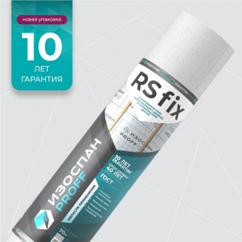 Изоспан RS fix фотография